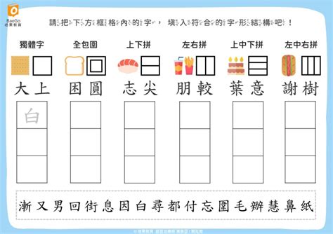 上下結構字查詢 土呈